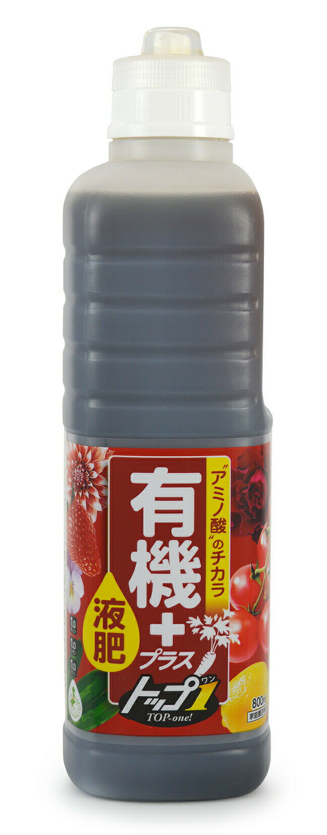 有機プラス液肥トップワン　800ml