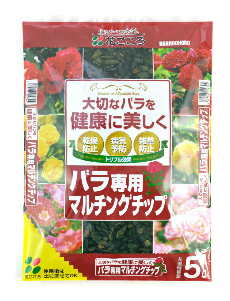 規格：5L袋 サイズ：235*330*80重量：1.2説明：木質原料を堆積発酵させたマルチングチップです。土の上に敷き詰めることで、バラを育てやすい環境を作ります。バラの美しさを引き立たせます。