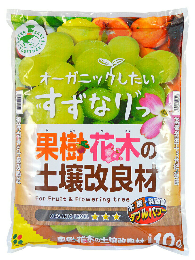 果樹花木の土壌改良材　10L
