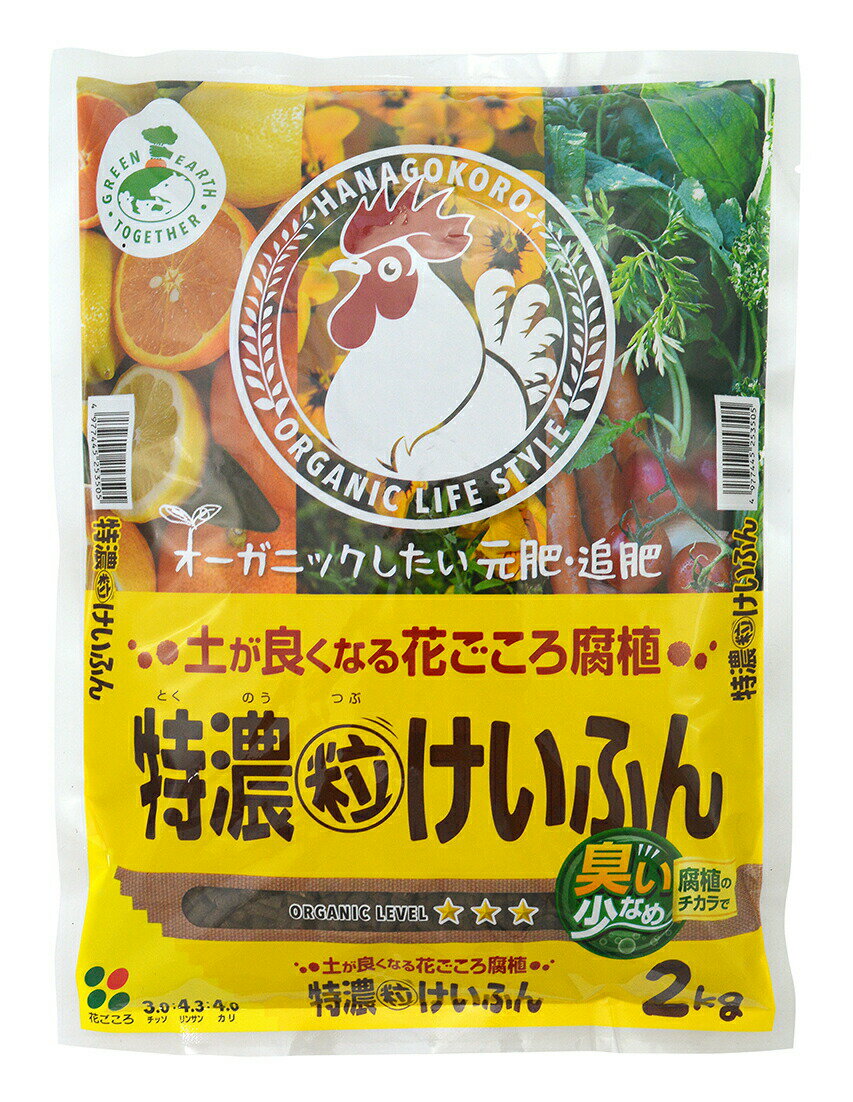 Other - 特濃粒けいふん　2kg
