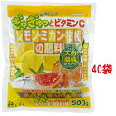 【ケース販売:C/T40】 レモン・ミカン・柑橘の肥料 500g (40袋入り) 花ごころ 土 専用土