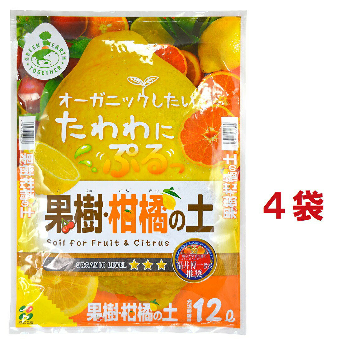 【ケース販売：C/T4】 果樹柑橘の土 12L （4袋入り）