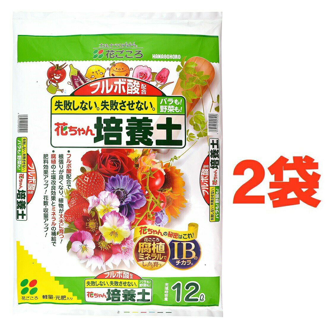 フルボ酸配合　花ちゃん培養土　12L （2袋）