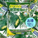 観葉植物の土 12L (1袋)