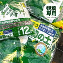 観葉植物の土 12L (1袋)