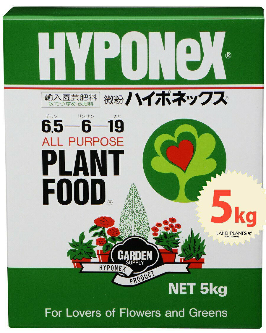 微粉ハイポネックス　5kg