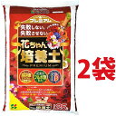 プレミアム フルボ酸花ちゃん培養土 25L (2袋)