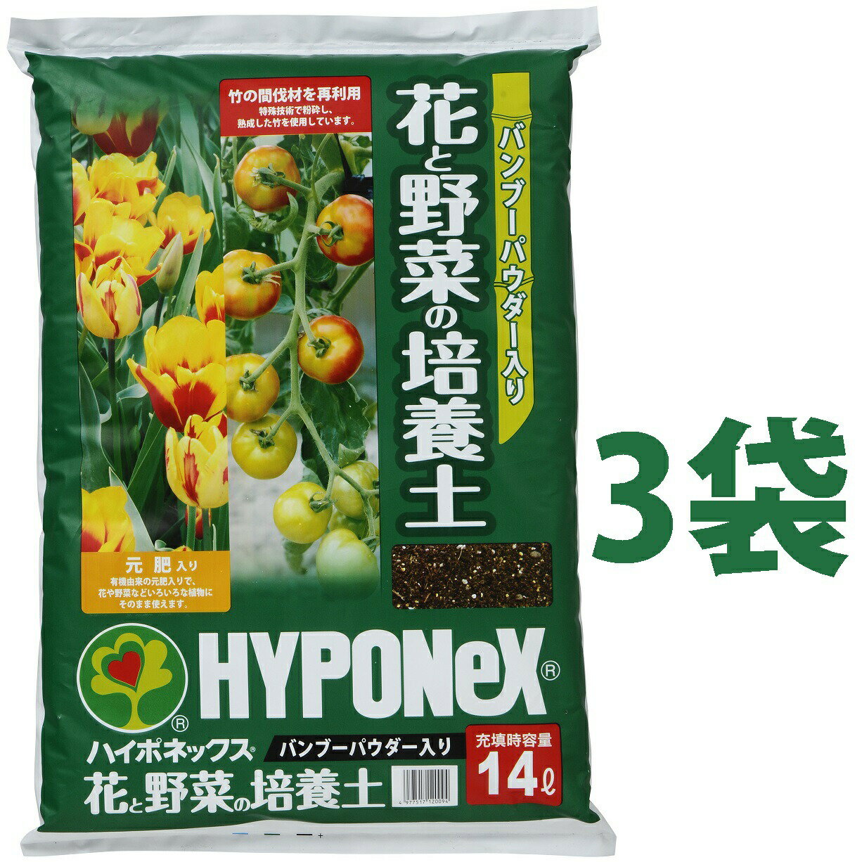 花と野菜の培養土　バンブーパウダー入り　培養土　14L （3袋）