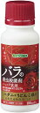 ブリリアントガーデン ハッパ乳剤 100ml