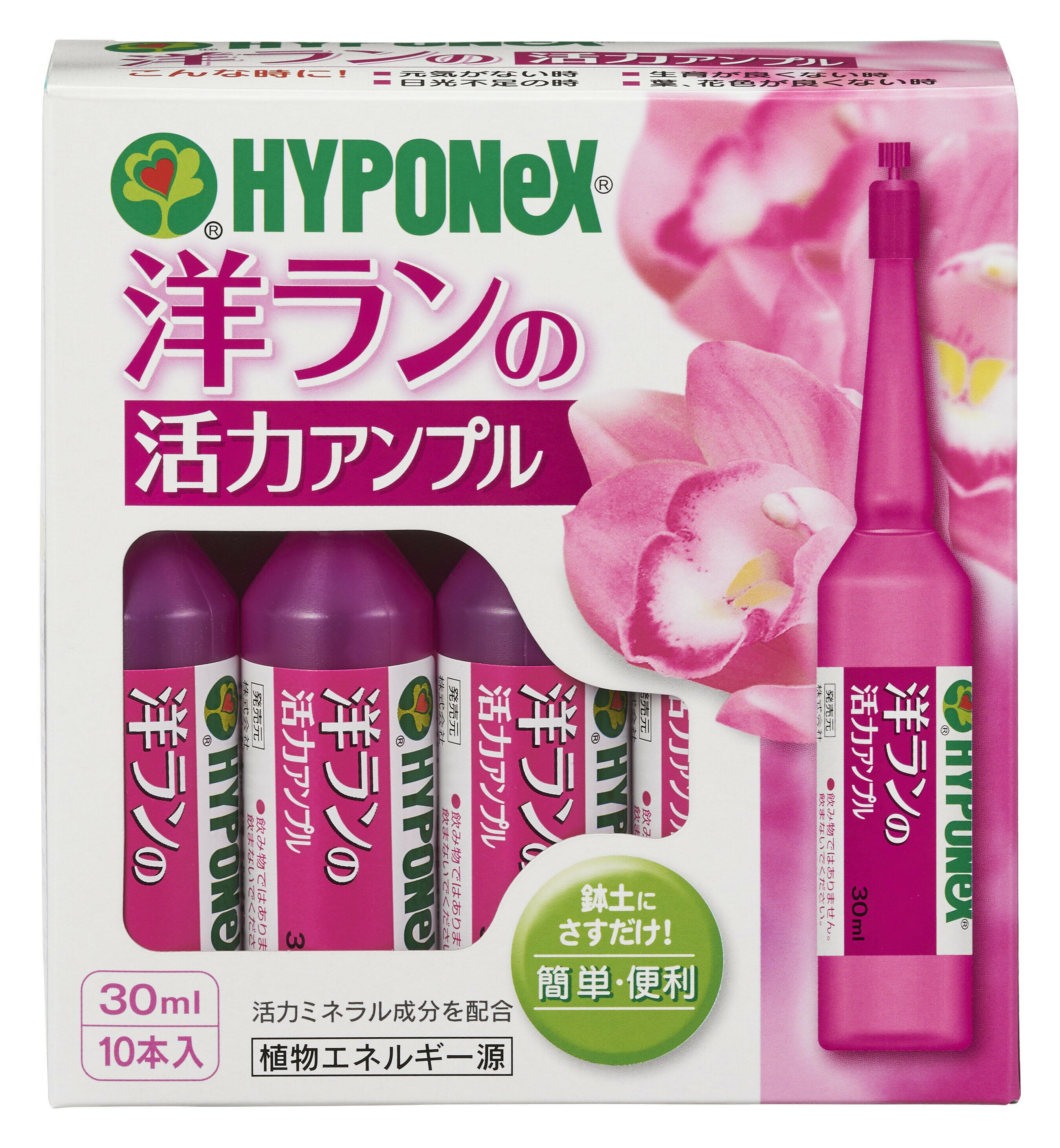 洋ランの活力アンプル　30ml×10本入