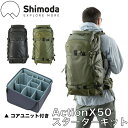 Shimoda Action X50 Starter Kitシモダ スタ