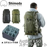 Shimoda Action X50 Starter Kit å Хå Хåѥå å  ɿ