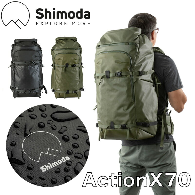 Shimoda ActionX70 Backpacks (コアユニット別売り)シモダ カメラバッグ カメラリュック カメラバックパック 撥水 防水
