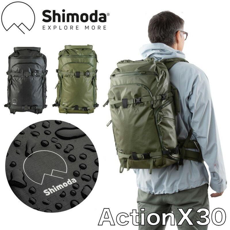 Shimoda ActionX 30 Backpacks (コアユニット別売り)シモダ カメラバッグ カメラリュック カメラバックパック 撥水コーティング 防水