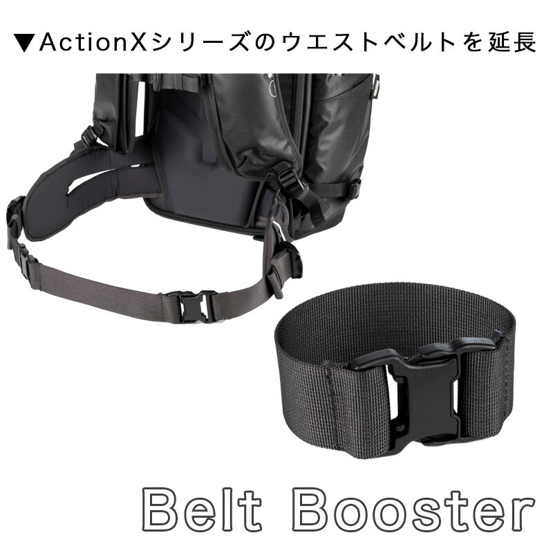 Shimoda BELT BOOSTER for Action X (520-085)シ