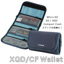 Shimoda XQD / CF Wallet (520-208) 収納ポーチ メモリーカード収納