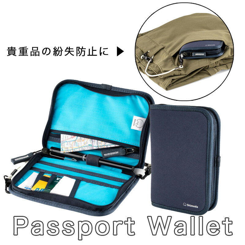 Shimoda Passport Wallet (520-207) パスポートウォレット 収納ポーチ 撮影備品収納