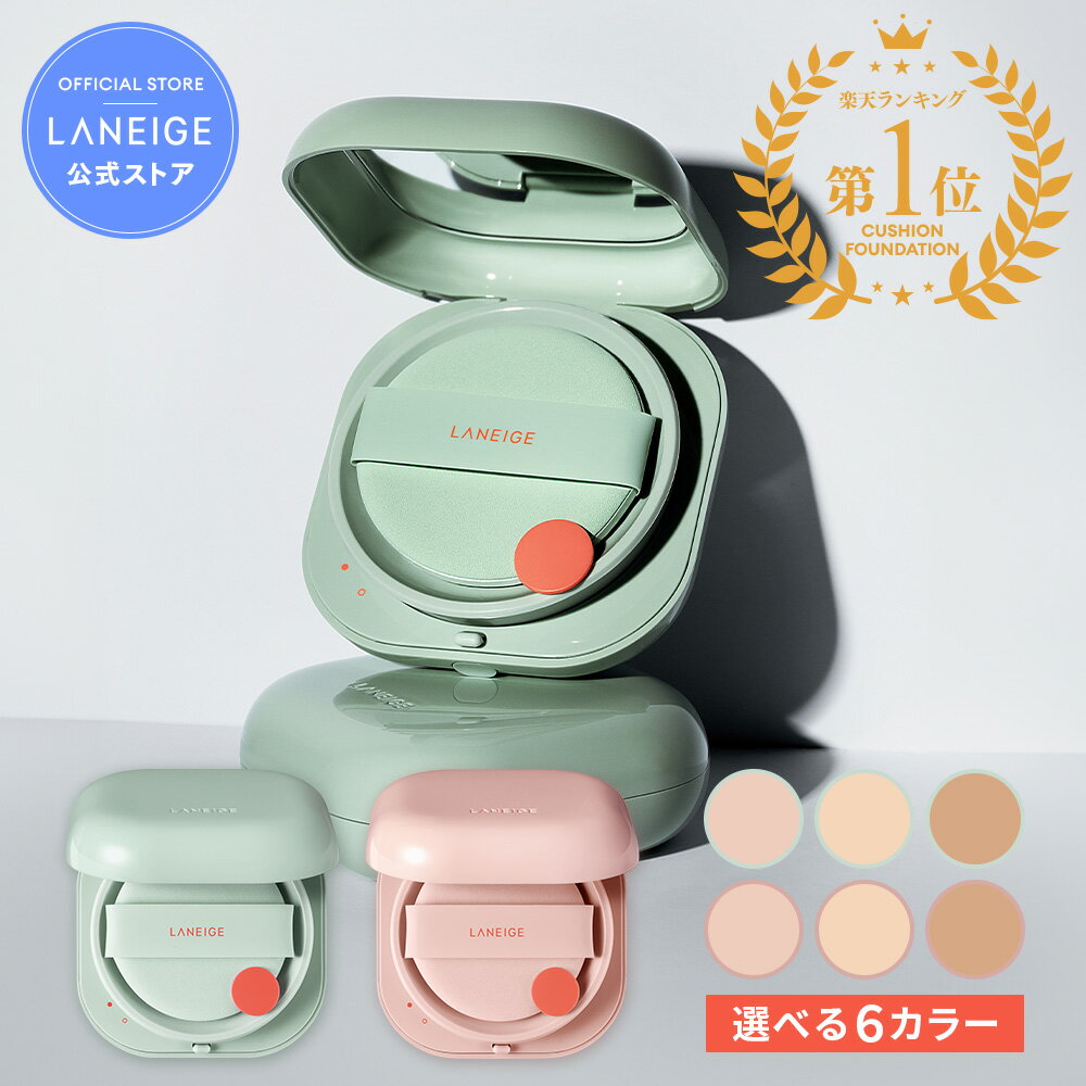 ネオクッション 1個 15g ファンデーション マット グロウ クッションファンデ クッションファンデーション ファンデ ラネージュ LANEIGE 保湿 化粧品 メイク 韓国コスメ 韓コス ベースメイク …