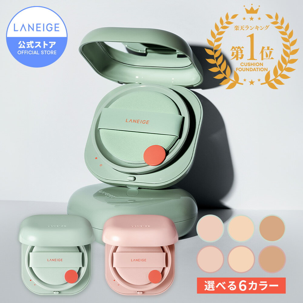 ネオクッション 1個 15g ファンデーション マット グロウ クッションファンデ クッションファンデーション ファンデ ラネージュ LANEIGE 保湿 化粧品 メイク 韓国コスメ 韓コス ベースメイク …