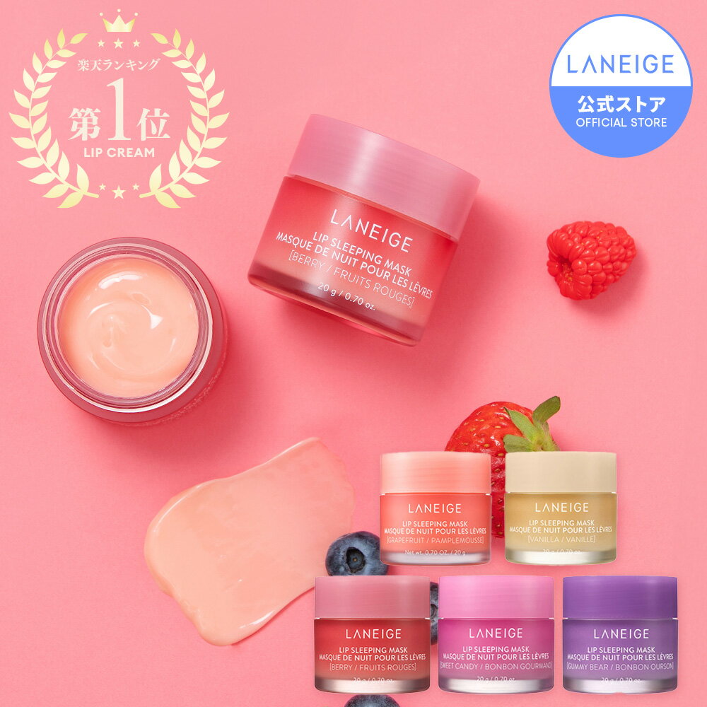 LANEIGE シカスリーピングマスク 60ml or ウォータースリーピングパック