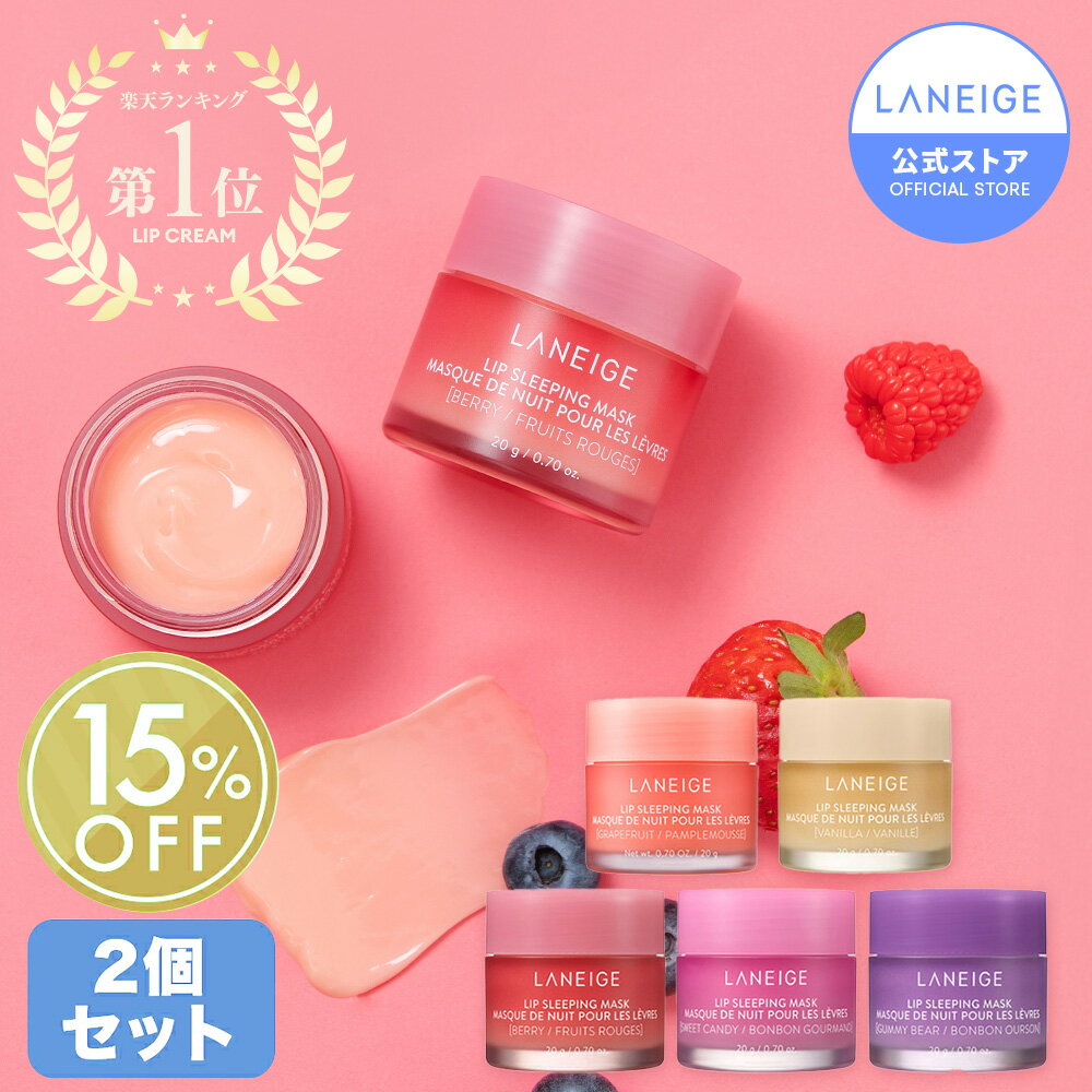 LANEIGE シカスリーピングマスク 60ml or ウォータースリーピングパック