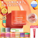 \LINE登録10%OFF/リップ 唇 縦じわ パック ケア マスク バーム リップパック リップケア リップマスク リップバーム リップスリーピングマスク ラ...