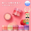\LINE登録10%OFF/【楽天1位】リップ 唇 パック ケア マスク バーム リップパック リップケア リップマスク リップバーム ラネージュ laneige 韓国 韓国コスメ 韓コス プチプラ 美容液 化粧水 ぷるぷる うるおい 潤い 水分 かさかさ 保湿 ひび割れ 乾燥