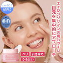 【期間限定★最大15%OFF】ベスコス受賞【シリーズ累計3600万個突破】アイスリーピングマスク 20g アイクリーム 目元ケア ジェル ペプチド エイジングケア 美容液 うるおい 毛穴 ハリ スキン 黒ずみ くすみ ツヤ肌 目元 クリーム 目もと 韓国コスメ 韓国