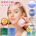 \LINE登録10%OFF&最大P5倍(要エントリー)/【シリーズ累計3600万個突破】バウンシースリーピングマスク 60ml フェイスクリーム 保湿クリーム ...