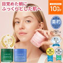 \特典付!期間限定最大20%OFF/【シリーズ累計3600万個突破】バウンシースリーピングマスク 60ml フェイスクリーム 保湿クリーム オールインワン ジェ...