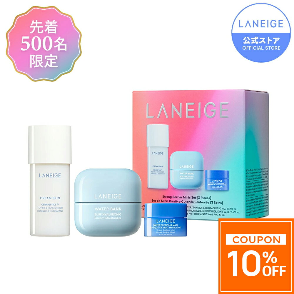＼30日〜限定★10％OFF／【残りわずか】スキンバリアミニキット クリームスキン ローション ウォーターバンク モイスチャークリーム ウォータースリーピングマスク 高保湿 ローション パック ケア ナイトパック 保湿パック マスク クリーム ラネー／ジュ laneige