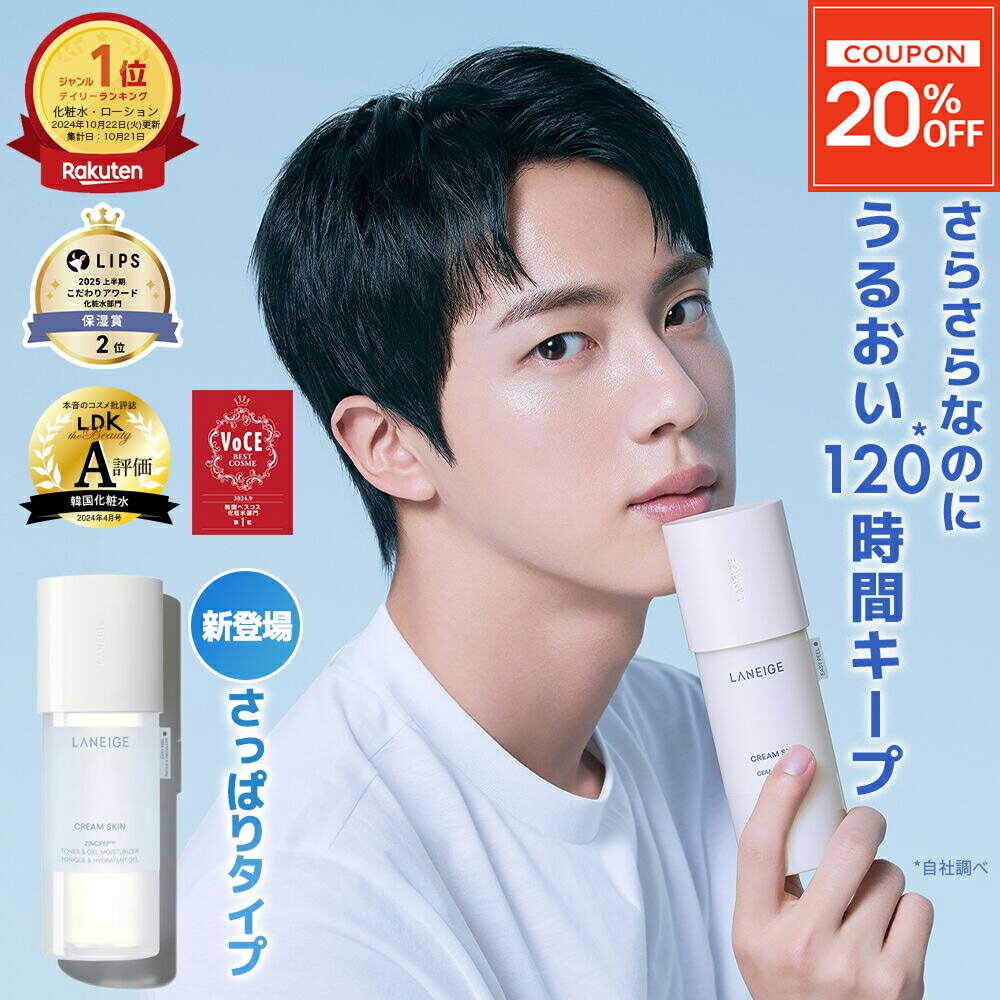 【BlackFriday限定★全品20%OFF】SNSで話題【累計440万個突破&リピ率No.1】クリームスキン 化粧水 高保湿 保湿 さっぱり ローション 乳...