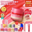 LANEIGE リップ スリーピング マスク 20g