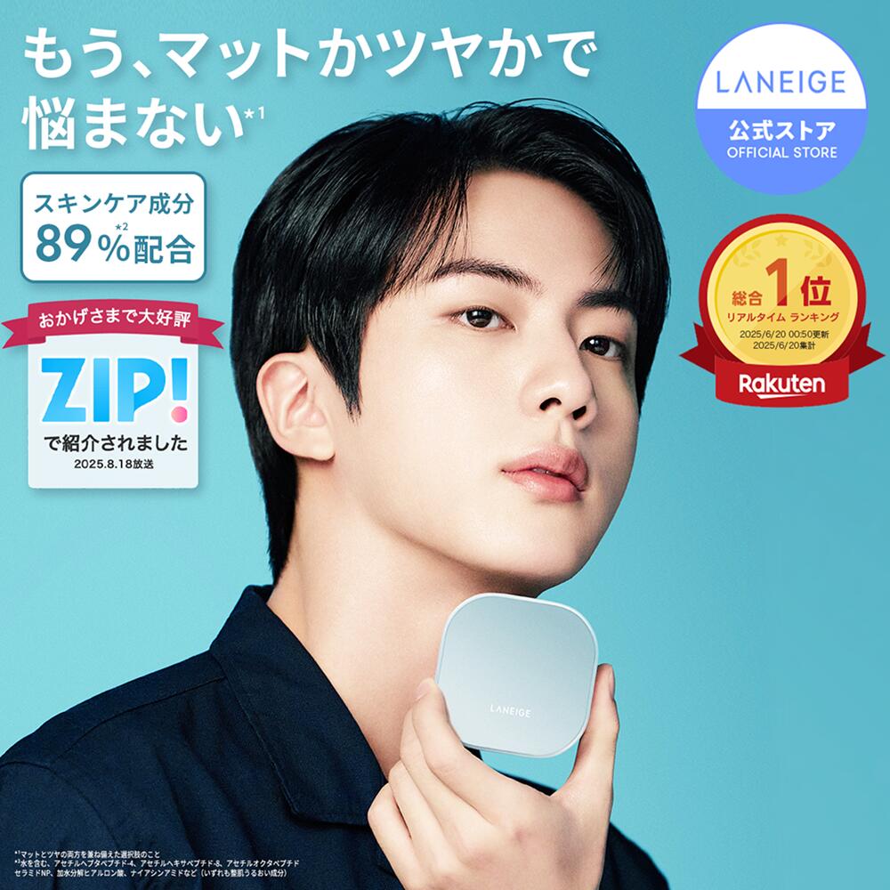 ＼LINE登録10％OFF／乾燥知らずの冬肌へ★[楽天総合1位/5冠達成] ネオクッション ミュイ LANEIGE SPF42 ファンデーション クッションファンデ クッションファンデーション スキンケア 韓国 韓国コスメ アモーレパシフィック カバー力 崩れない 冬 ツヤのサムネイル