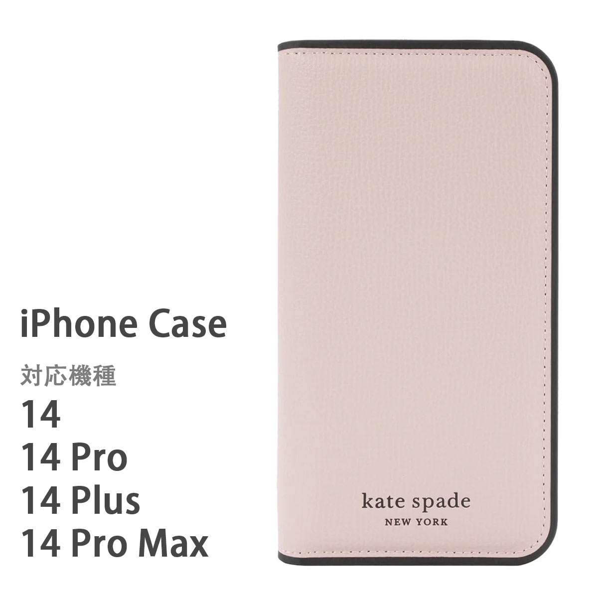 楽天市場】kate spade スマホ 手帳型の通販 楽天市場】kate spade スマホ 手帳型の通販