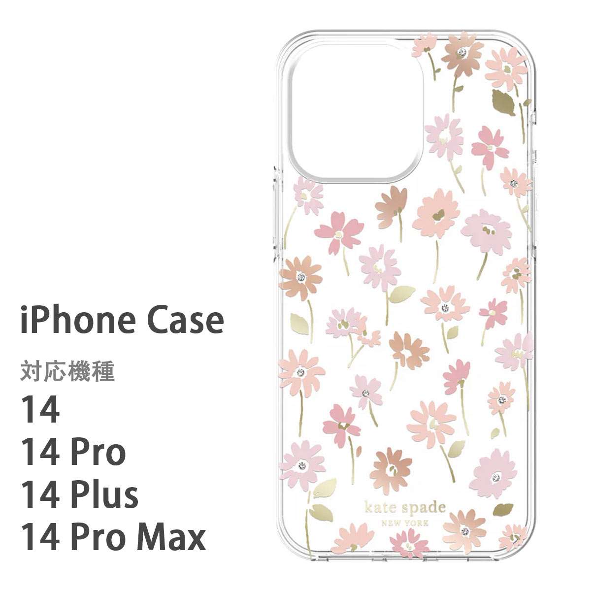 ケイトスペード iphone14 ケース 全機種あり iphone14pro iphone14promax iphone14plus kate spade