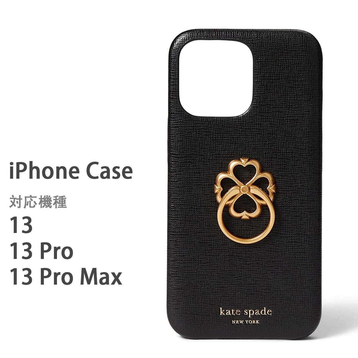 ケイトスペード iphone13 ケース 全機種対応 スマホケース iphoneケース かわいい iphone13pro iphone13ProMAX Kate Spade New York