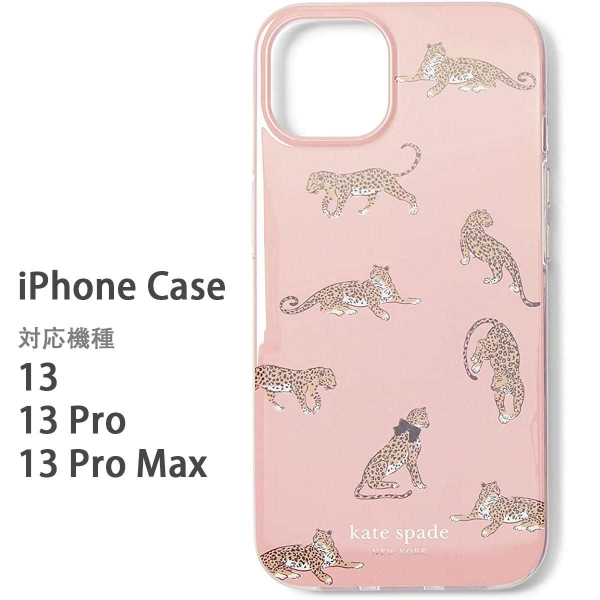 ケイトスペード iphone13 ケース 全機種対応 スマホケース iphoneケース かわいい iphone13pro iphone13ProMAX Kate Spade New York