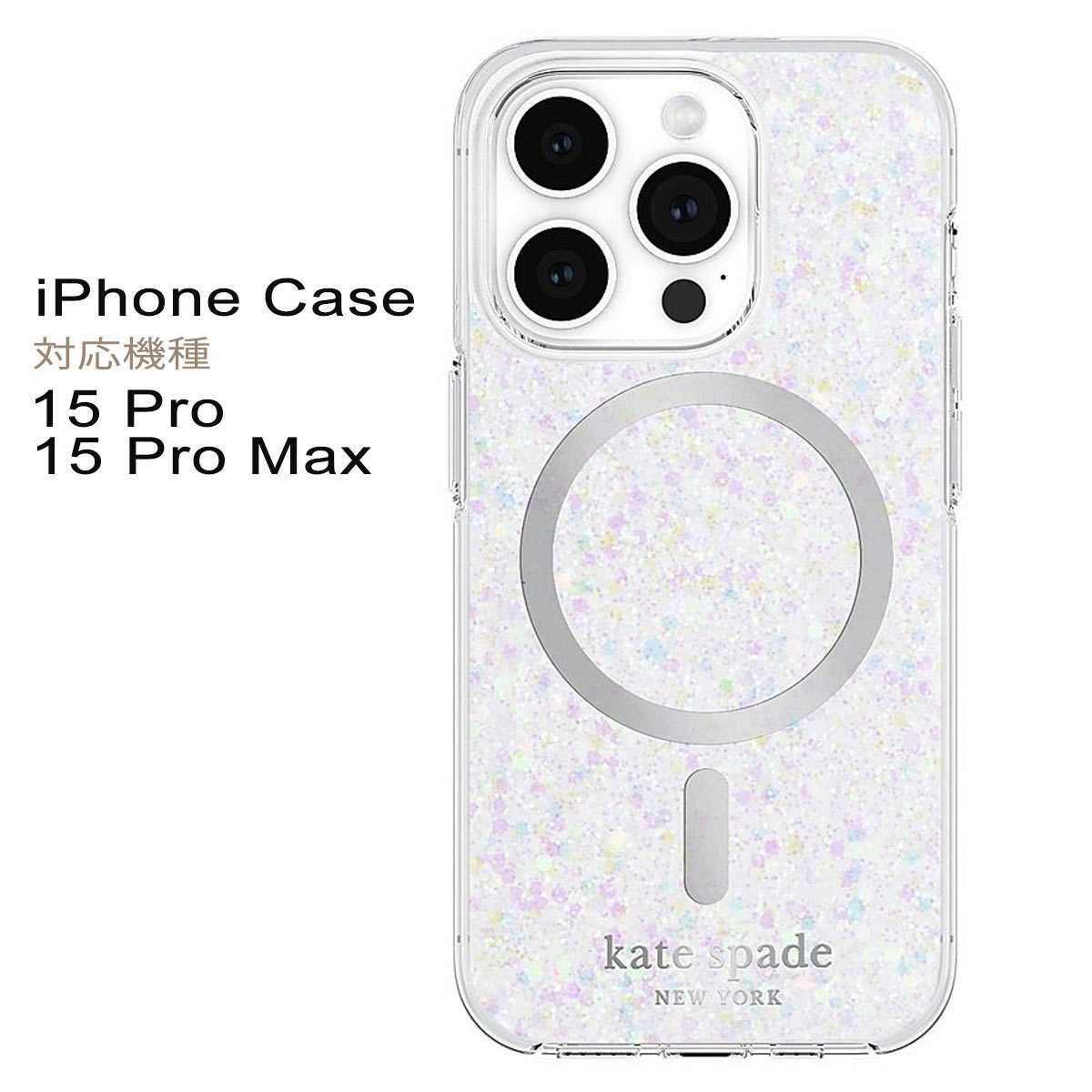 楽天市場】iphone 15 pro ケース magsafe(メーカーケイト 楽天市場】iphone 15 pro ケース magsafe(メーカーケイト