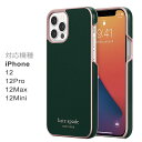 ケイトスペード iphone12 ケース 全機種あり mini pro max アイホン ミニ Kate Spade