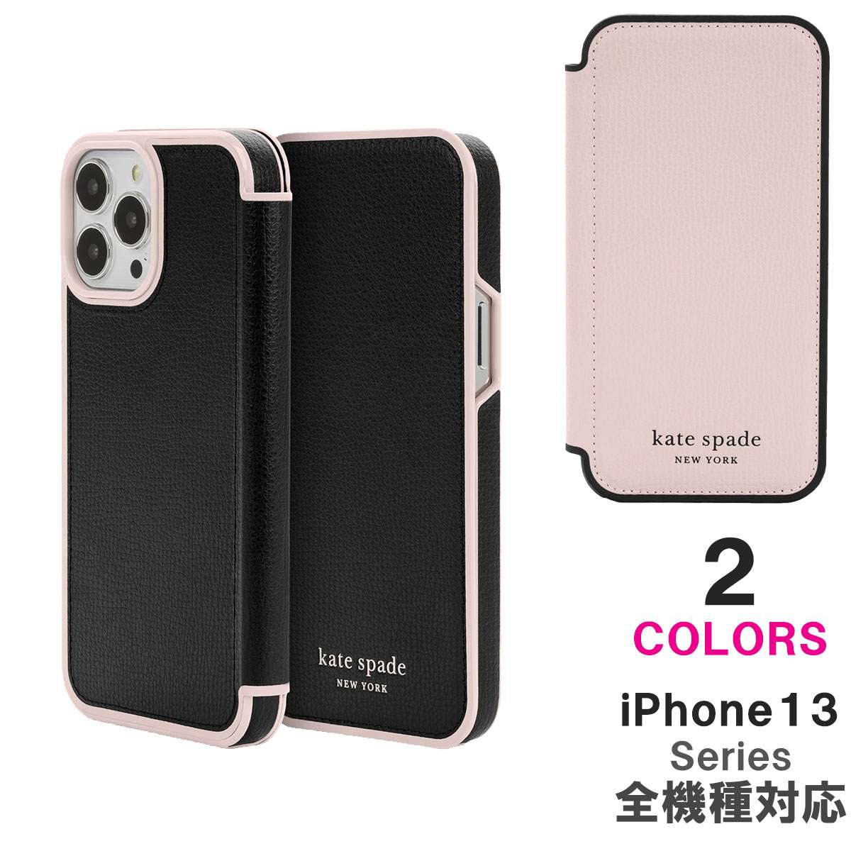 ケイトスペード iphone13 手帳型 ケース 全2種類 iPhone13mini/13/13Pro/13ProMax全機種対応 本革 pro max kate spade