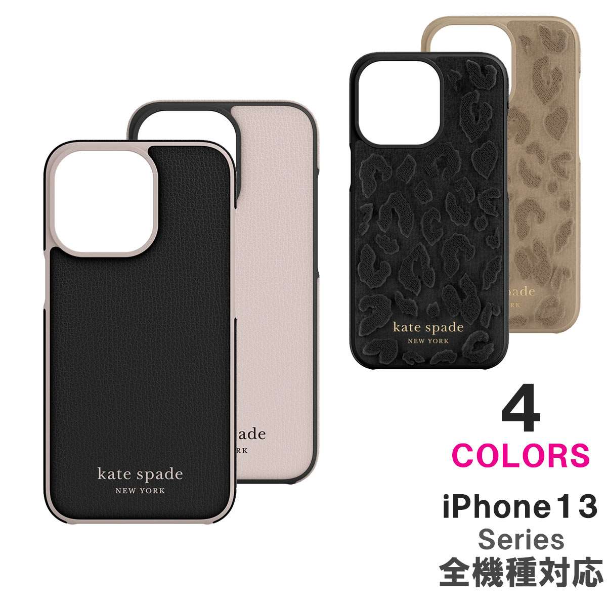 ケイトスペード iphone13 ケース 全4種類 iPhone13mini/13/13Pro/13ProMax全機種対応 ブランド mini pro max kate spade