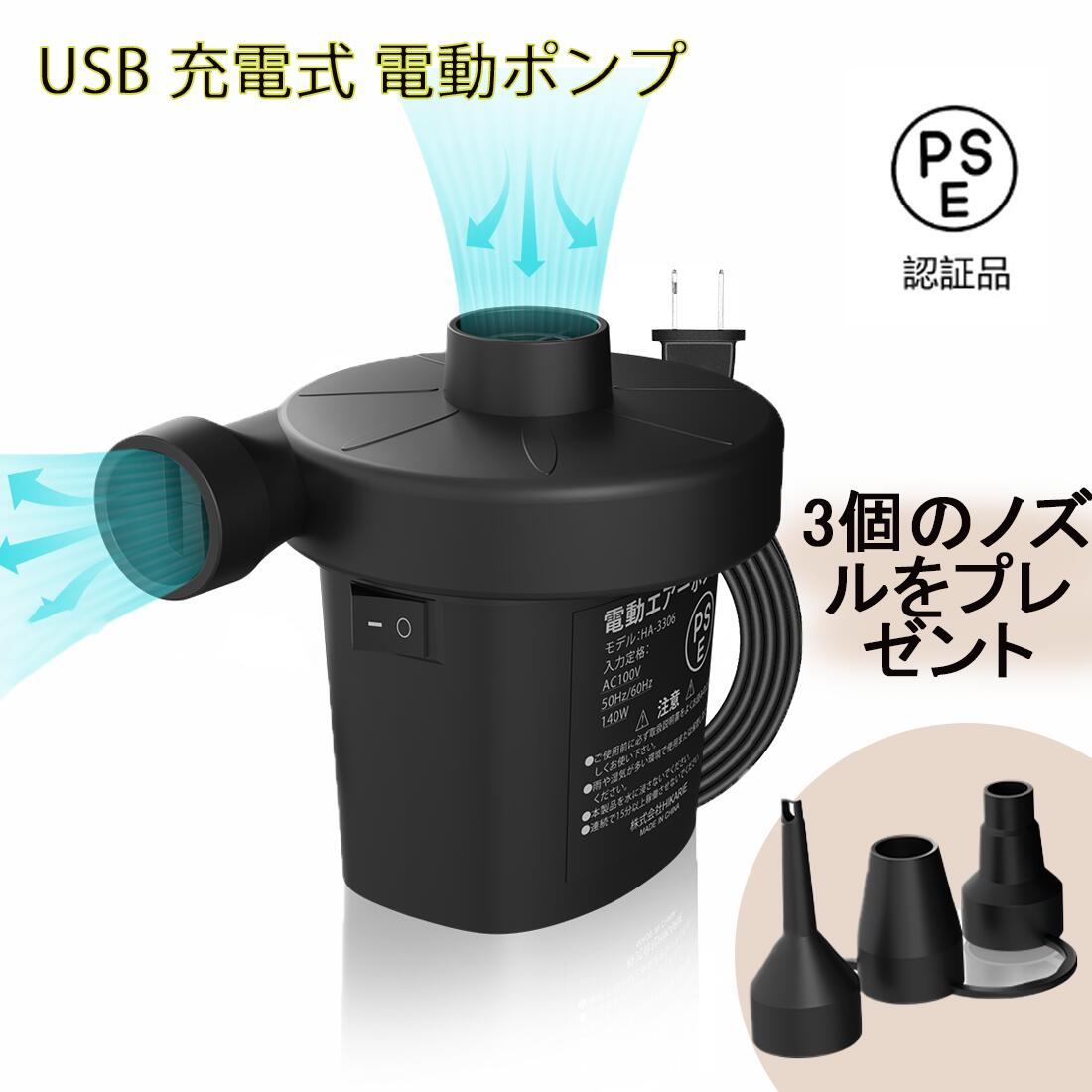 樂天商城 - 【5%OFFクーポン】エアーポンプ 電動 2WAY 空気入れ 空気抜き 大型 プール 浮き輪 ビニールプール エアーベッドに適用 コンセント式 140Wハイパワー 3種類のノズル付き