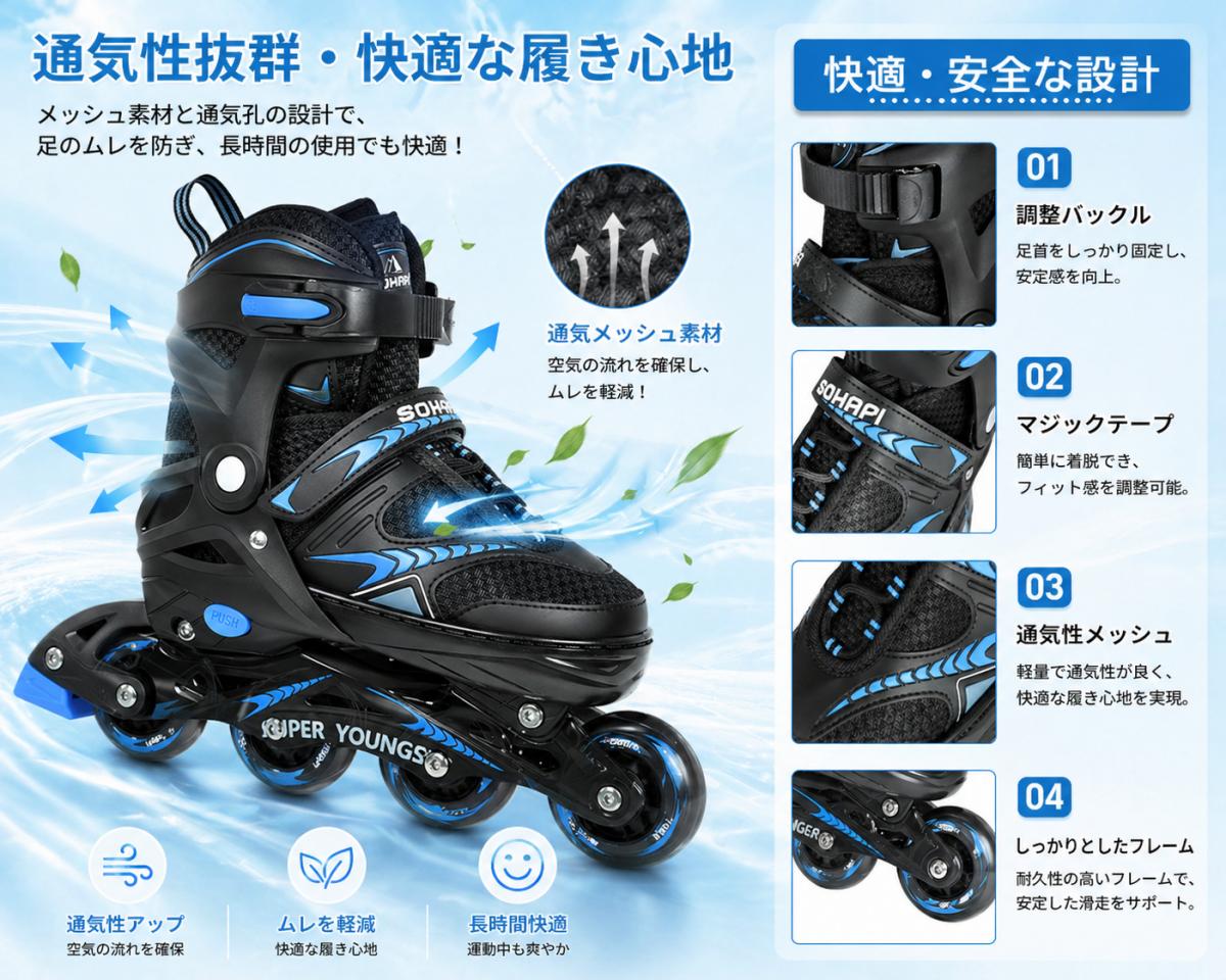 素材裏地：スポンジ 支え：アルミニウム合金 ホイール：PU ベアリング：ABEC-7柔らかい素材環境に優しい材料、柔らかいスポンジとメッシュを採用して、履き心地が良く、通気性に優れています。より衛生的で、足臭がありません。とても丈夫で軽くて、耐久性なので、ご安心ください。アルミ製ブラケットは多くの圧力を受けながらもスムーズさを保証します。より安心してフリーラインスケートに集中する事が可能になります。通気性抜群、長時間使用でも汗でべたつかず快適で、滑り心地とフィット感をもたらします。4段階サイズ調節可能三種類のサイズ： S（30-33）：内寸 19.0-21.0cm、 M（34.0-37.0）：内寸 21.5-23.5cm、 L（38-41）：内寸 24.5-26.0cm。 対応サイズ内で0.5cm、4段階で可能。工具不要で、PUSHボタンで4段階のサイズに変更できます、簡単に調整可能なので成長期のお子様に適しています！また、収納バッグ付きで、持ち運びにも便利です。全発光ホイール三重プロテクションシステム、標準的な安全バックル＆マジックテープ＆靴ひもがあり、厚みのあるクッションが痛い靴擦れや衝撃から足首を守り、安全性と快適さを保ちます。充電不要のホイールが回るとキラキラと光る★滑るときにピカピカと光ってカッコイイ！8つの発光ホイールのデザインです。運動の習慣に合わせて、左足は体重を支える、右足の独立ブレーキ、使い易くて安全です安定性と静音性インラインスケートの表面高強度衝突の対策を講じ、衝撃吸収材を使用し、振動を防ぎ安定感があります。安全性と快適さを確保します。一列四つのスケートの構造で、実用範囲で最高の精度となっているABEC-7のベアリングを採用して、安全性が高くて、スムーズな体験も楽しめます。インラインスケートを順調に回ると同時に静音性も優れ、頑丈で耐久性100kg、摩擦抗性が少なく、耐久性に優れ、長時間使用しても大丈夫です。通気性抜群で 軽くて良い履き心地をお楽しみください。長時間練習しても、足首には負担がかかりません。ホリデーギフトインラインスケートはあらゆる年齢の子供たちに愛されており、大人にとっても楽しいことです。 また、学校、会社への往復の移動手段としても使用できます。男女を問わず、学生から社会人まで、あらゆる方も楽しめます。広場、公園などの広い場所で簡単に有酸素運動ができますよ。プレゼントにもおすすめなインラインスケートです。安全に楽しく遊んじゃおう。√【顧客サービス保証】もし何かご不明な点がございましたら、お気軽にこちらまでお問い合わせください。お客様にご満足していただけるサービスを提供できるようさらに努力していきます。検索用インラインスケート 子供用 インラインスケート 大人 インラインスケート 初心者向け インラインスケート 耐久 インラインスケート インラインシューズ ローラースケート 大人 子供用 ジュニア インラインスケート インラインシューズ ローラースケート 大人 子供用 ジュニア 女の子 男の子 初心者向け 耐久 通気性 安全 サイズ調整可能 バッグ付き インラインスケート インラインシューズ ローラースケート 大人 子供用 ジュニア 女の子 男の子 初心者向け 耐久 通気性 安全 サイズ調整可能 バッグ付きメーカー希望小売価格はメーカー商品タグに基づいて掲載しています関連商品はこちら【限定P2倍★150円OFFクーポン】インライ...5,382円～5,382円【限定P2倍★150円OFFクーポン】インライ...5,382円～5,382円【限定P2倍★100円OFFクーポン】インライ...4,799円～4,799円【限定P2倍★100円OFFクーポン】スキーゴ...3,132円～3,132円【限定P2倍★100円OFFクーポン】スキーゴ...3,132円～3,132円【限定P2倍★60円OFFクーポン】スキーゴ...2,772円～2,772円スノーショベル 伸縮式 雪かきスコップ ...2,680円スノーショベル 雪かきスコップ 車載ス...2,080円【楽天1位】アイゼン 28本爪 スノースパ...1,890円～1,890円タイヤチェーン 非金属 6枚 対応タイヤ...3,990円