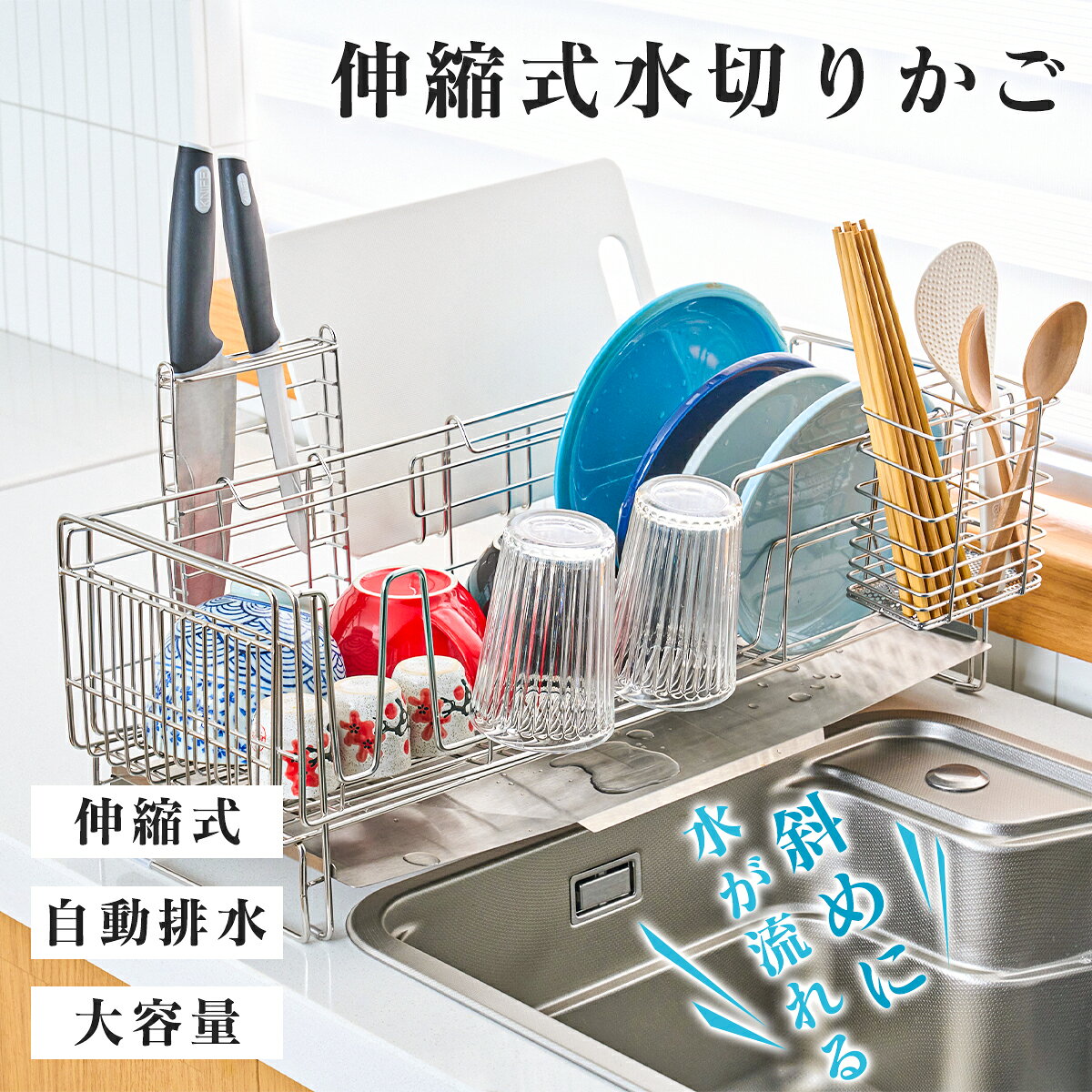 【ポイント10倍】【楽天1位】水切りラック 伸縮 水切りラック シンク上 食器 水切り 抗菌 コンパクト 錆びない 省スペース 食器 プレート キッチン ワイド 伸縮式 水切りラック ステンレス 水切