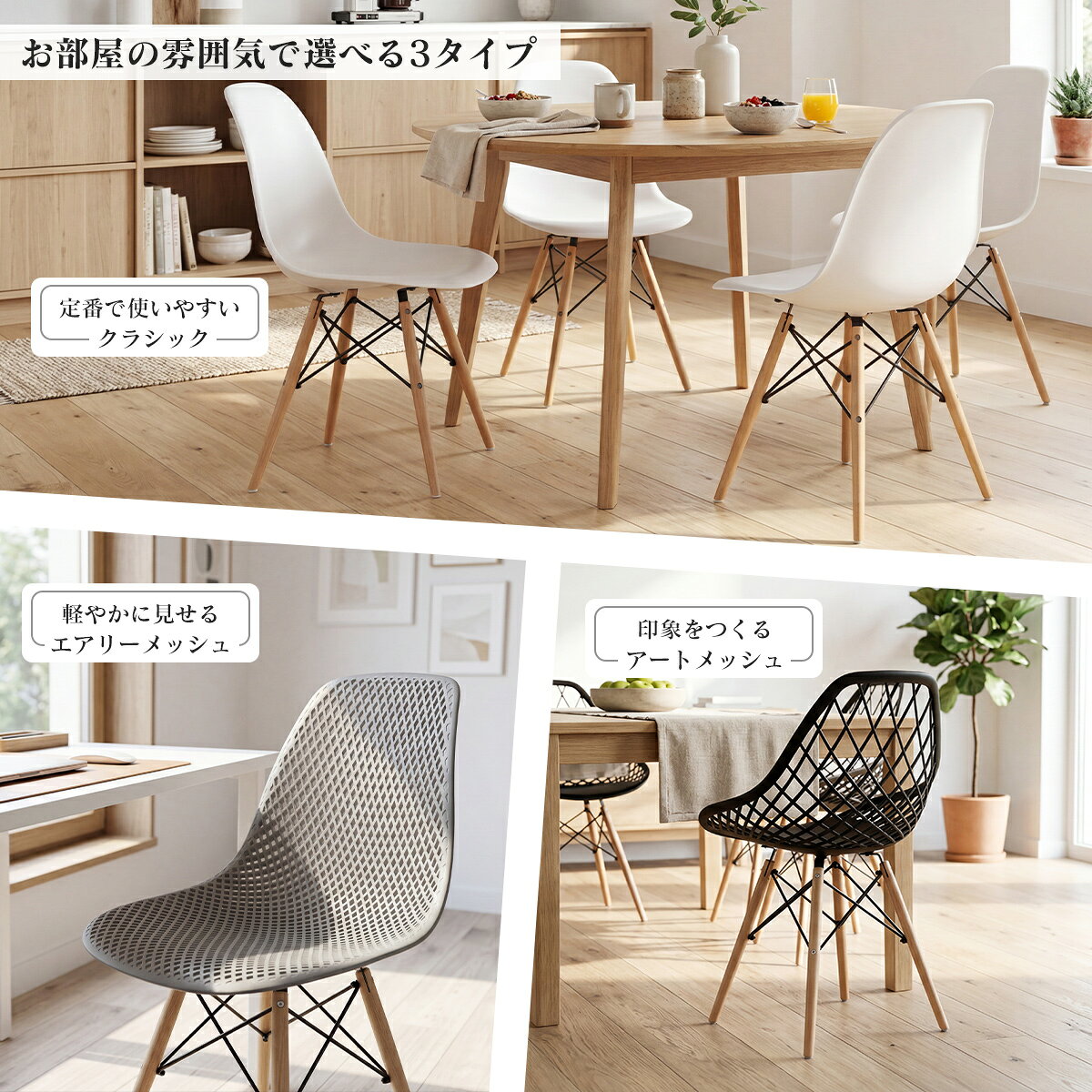 ダイニングチェア イームズチェア 木脚 木製 椅子 いす 滑り止め リビングチェア おしゃれ ダイニング ブラック/グレー/ホワイト 1脚/2脚/4脚セット チェア ナチュラル 北欧 インテリア 収納用品 整理整頓 省スペース リビング キッチン languagebridge-10000397 Language Bridge サンプル画像3