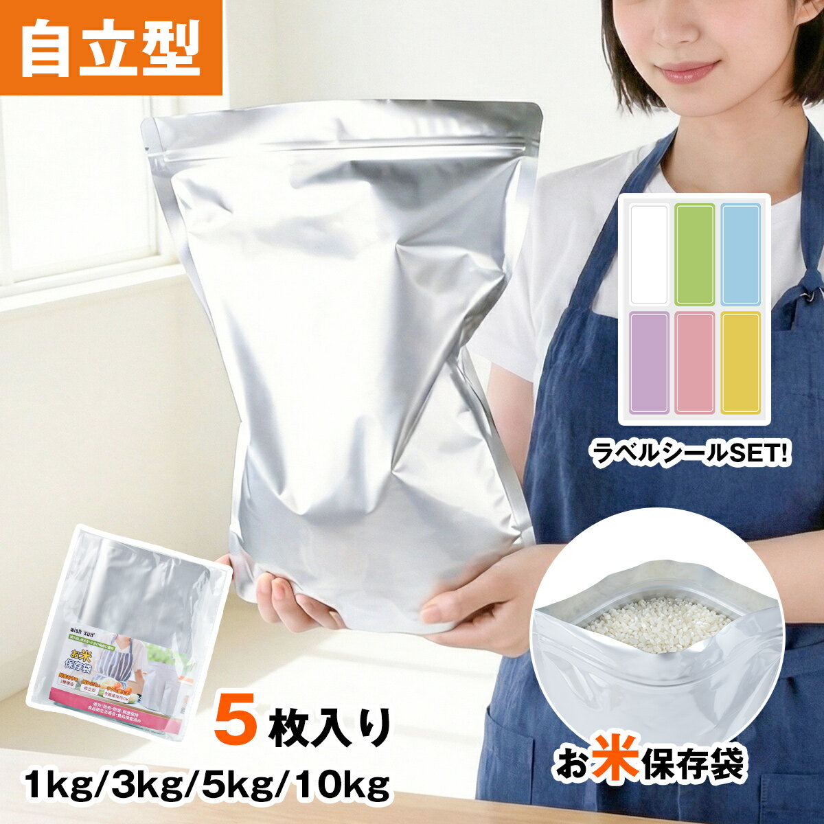 お米保存袋 米袋 密閉 