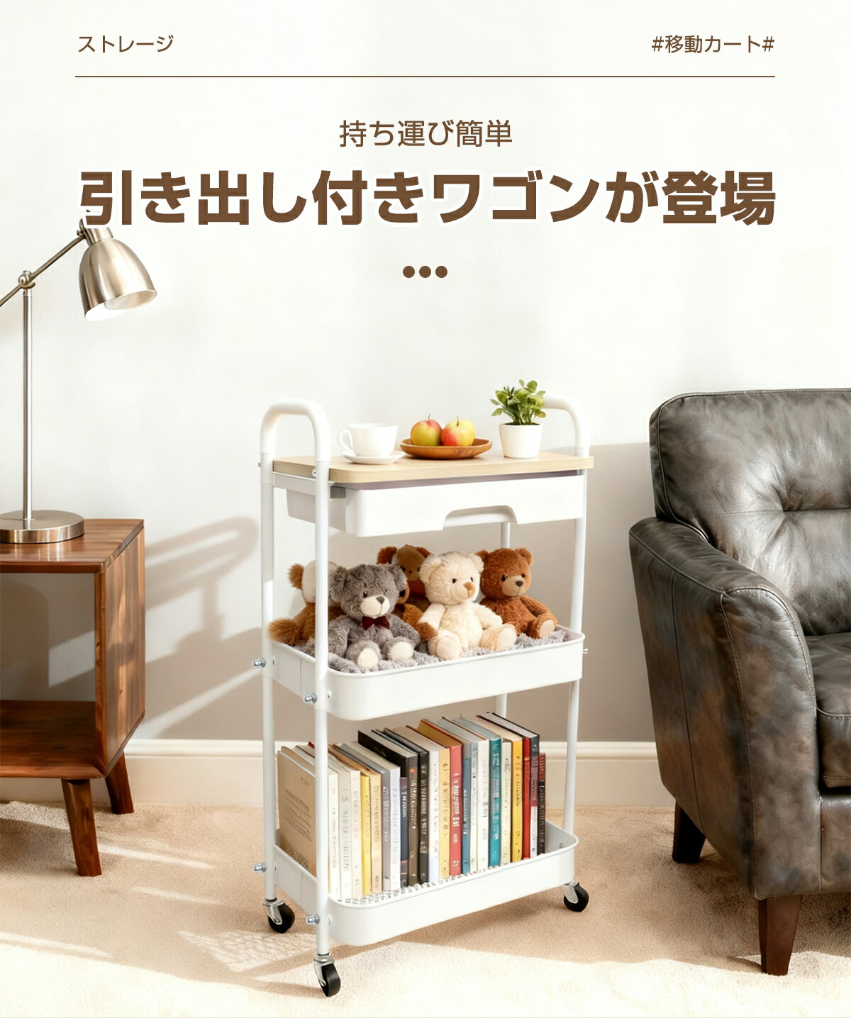 キッチンワゴン 天板 引き出し付き ワゴン 収納ラック 収納 マルチワゴン 3段 ラック 北欧風 隙間収納 バスケットトローリー キッチンストッカー おしゃれ 作業台 トースター スチールラック サイドワゴン 天板付き ベビーワゴン