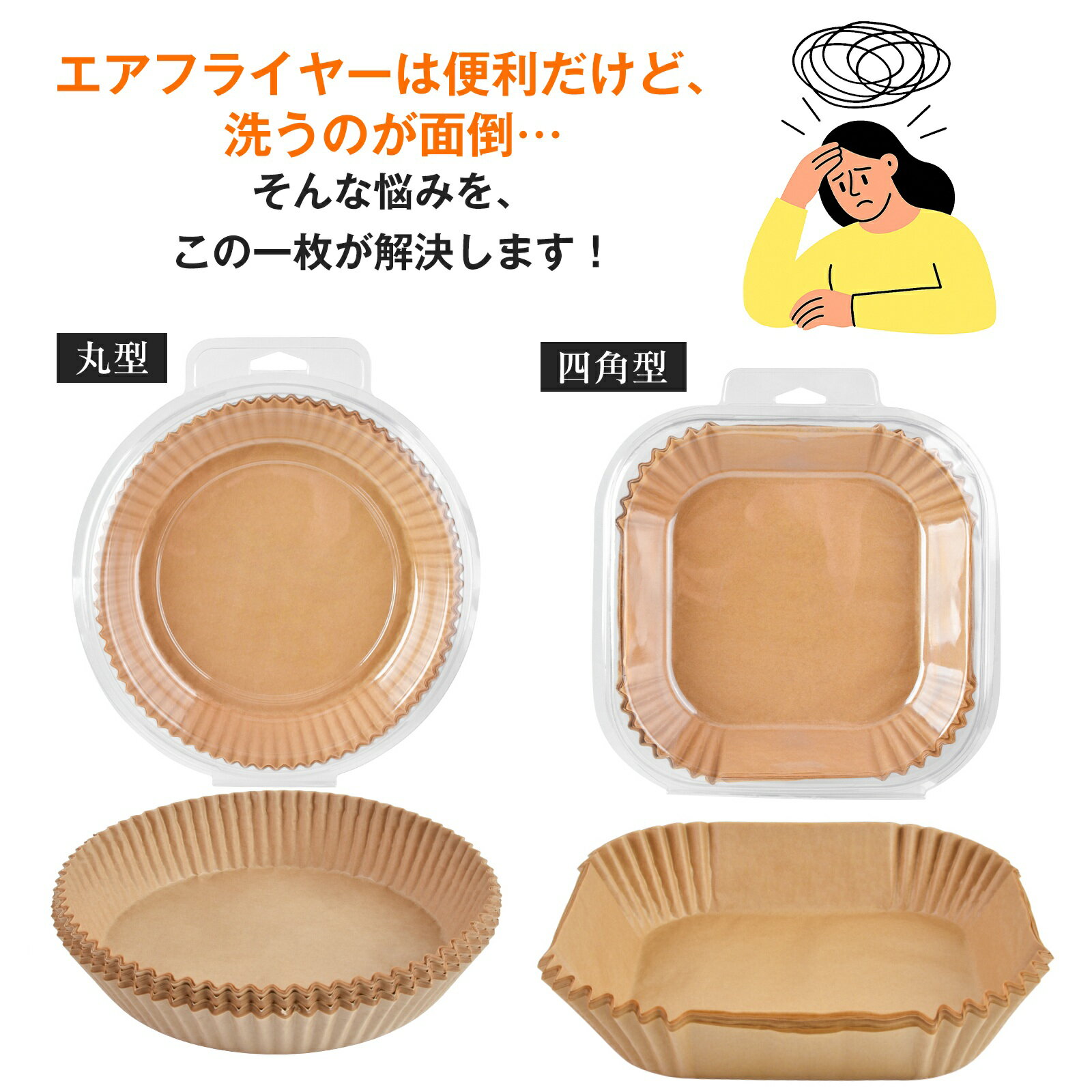 【ポイント5倍】【200枚入り】エアフライヤー シート エアフライヤー用紙 使い捨て...