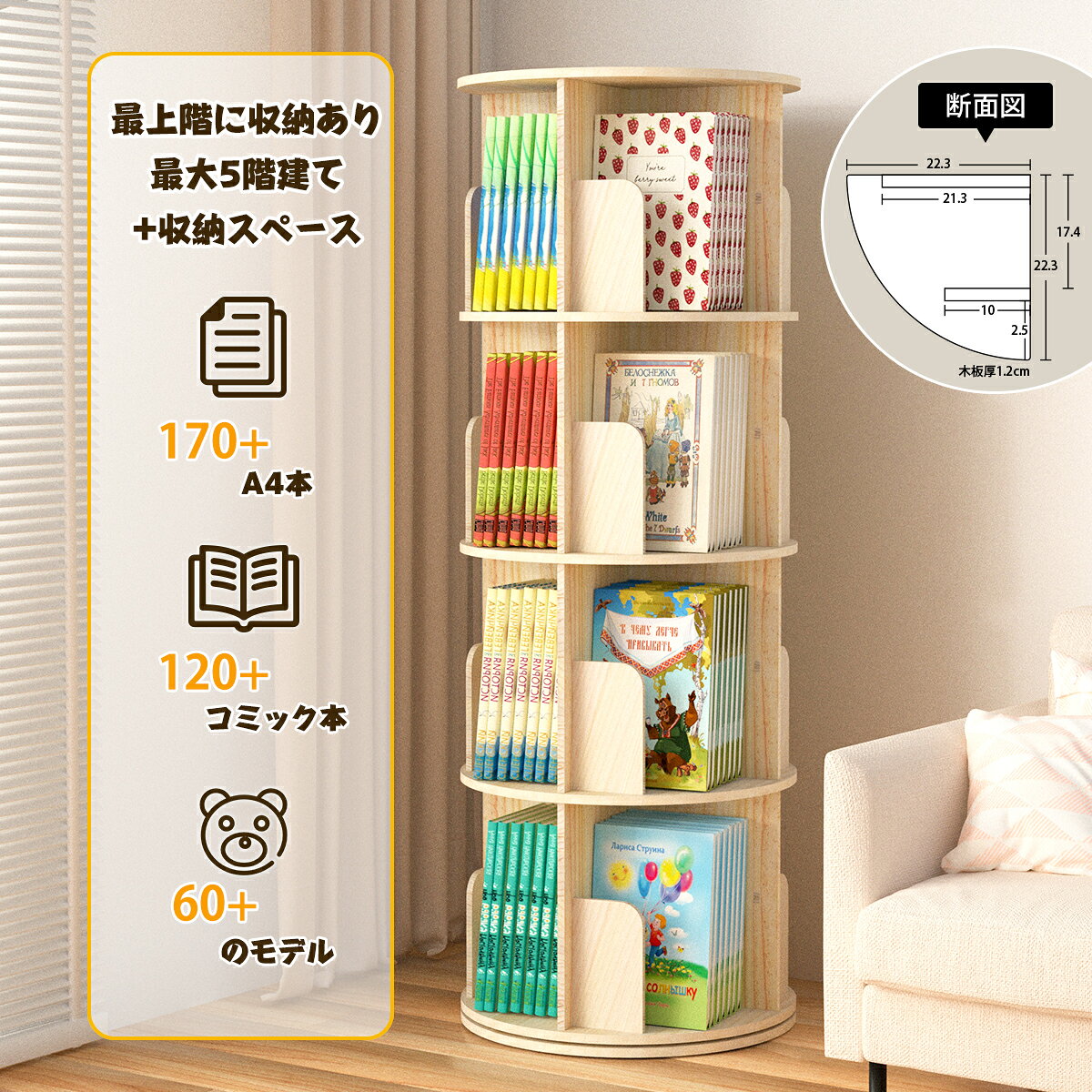 回転式 本棚 絵本棚 コミック収納棚 DVDラック 木製 3段/4段/5段 直径40cm A4が入る高さ 耐荷重80kg 大容量 回転ラック 組立簡単 推し活収納 ブックラック コンパクト収納 絵本ラック リビング 収納用品 整理整頓 省スペース キッチン languagebridge-10000544 Language Bridge サンプル画像2